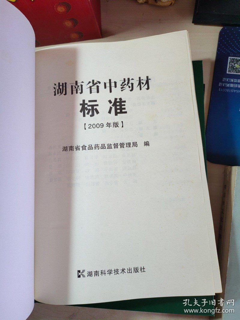 挖掘自然宝藏：林下药材开发的未来