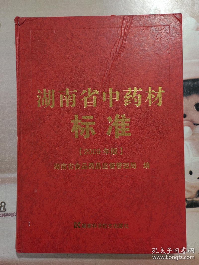 追踪野生中草药收购市场的新鲜动态